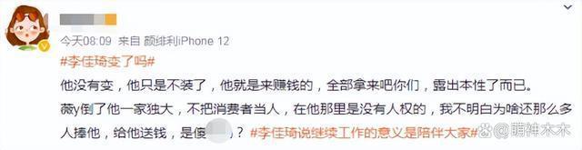 李佳琦助理付鹏近况，停更账号回归生活，为何分道扬镳？