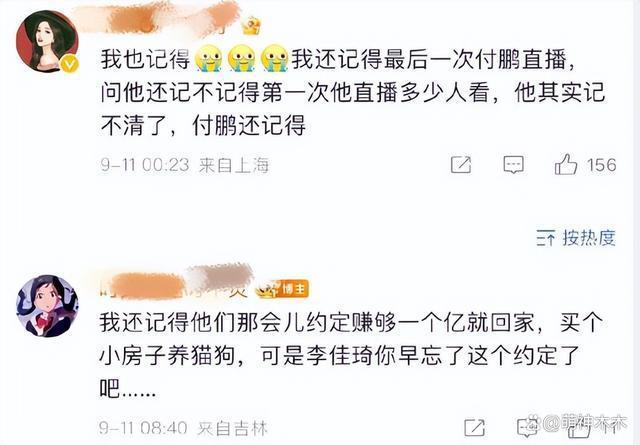 李佳琦助理付鹏近况，停更账号回归生活，为何分道扬镳？