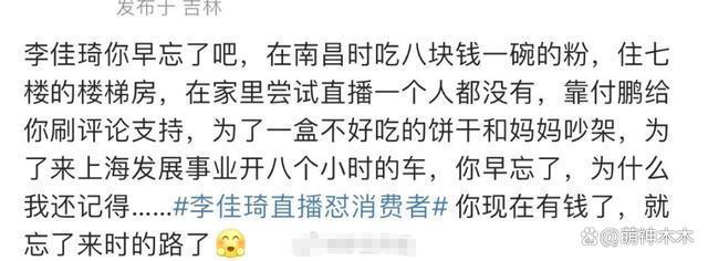 李佳琦助理付鹏近况，停更账号回归生活，为何分道扬镳？