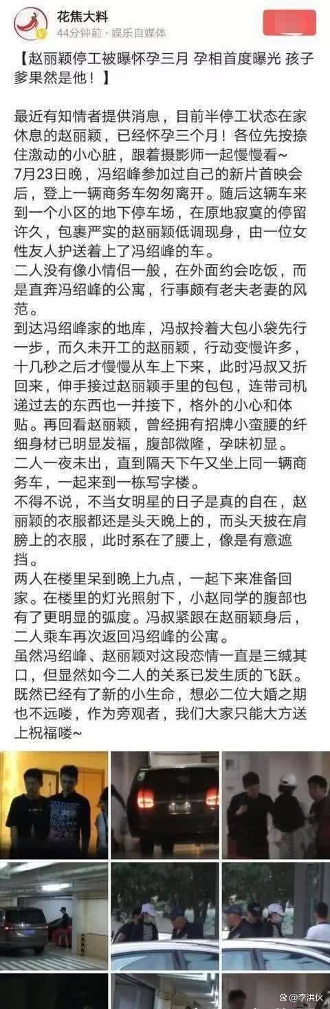 离谱！传赵丽颖冯绍峰复婚？婆家送1 亿豪宅表诚意？