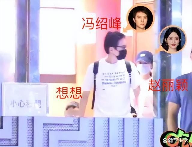 离谱！传赵丽颖冯绍峰复婚？婆家送1 亿豪宅表诚意？