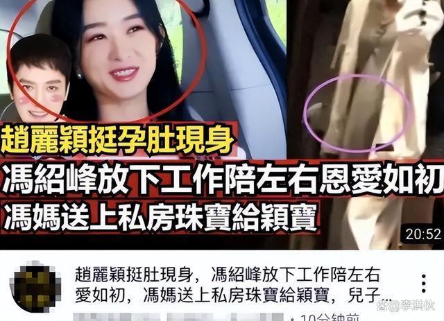 离谱！传赵丽颖冯绍峰复婚？婆家送1 亿豪宅表诚意？