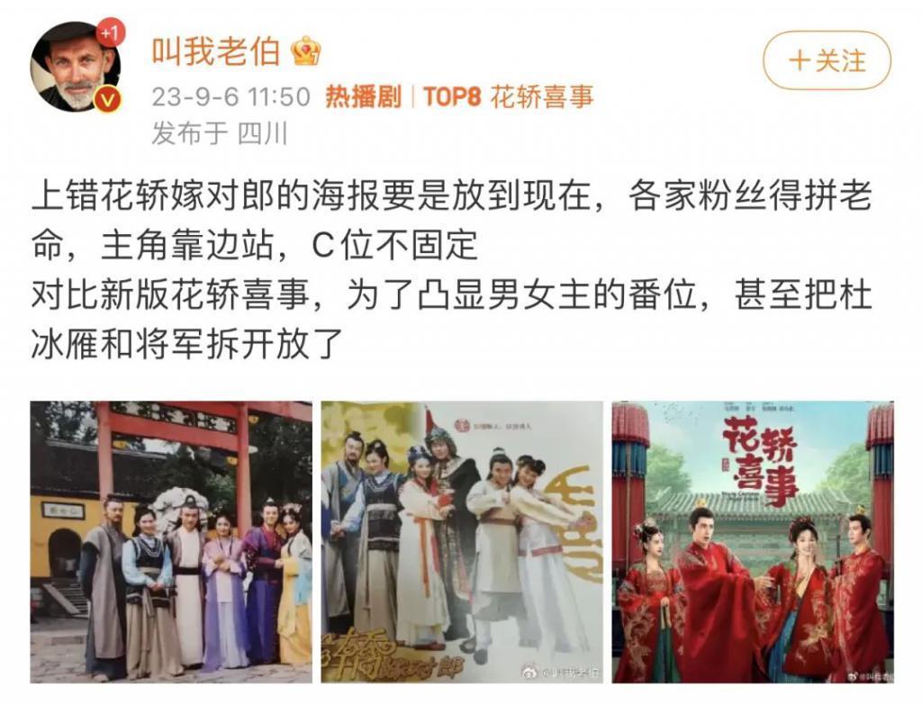 配角又来抢风头，滚粗？