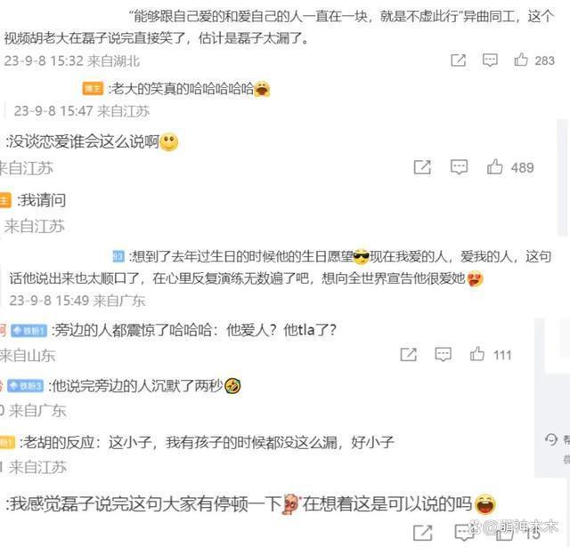 吴磊被质疑谈恋爱了？自曝对现状很满意：和爱人家人在一起