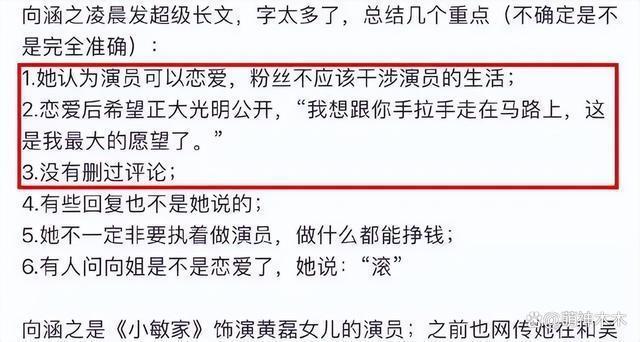 吴磊被质疑谈恋爱了？自曝对现状很满意：和爱人家人在一起
