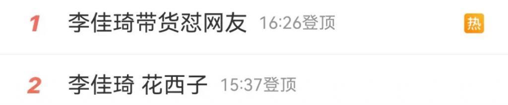 盯着所有女生钱包的李佳琦，直播间一句话却把“打工人”气疯