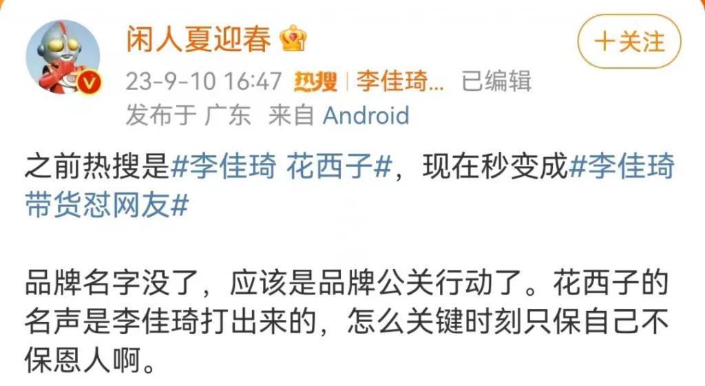 盯着所有女生钱包的李佳琦，直播间一句话却把“打工人”气疯