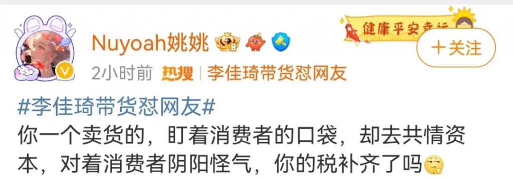 盯着所有女生钱包的李佳琦，直播间一句话却把“打工人”气疯