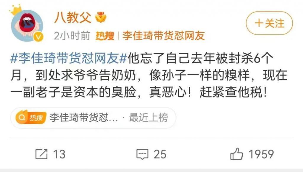盯着所有女生钱包的李佳琦，直播间一句话却把“打工人”气疯