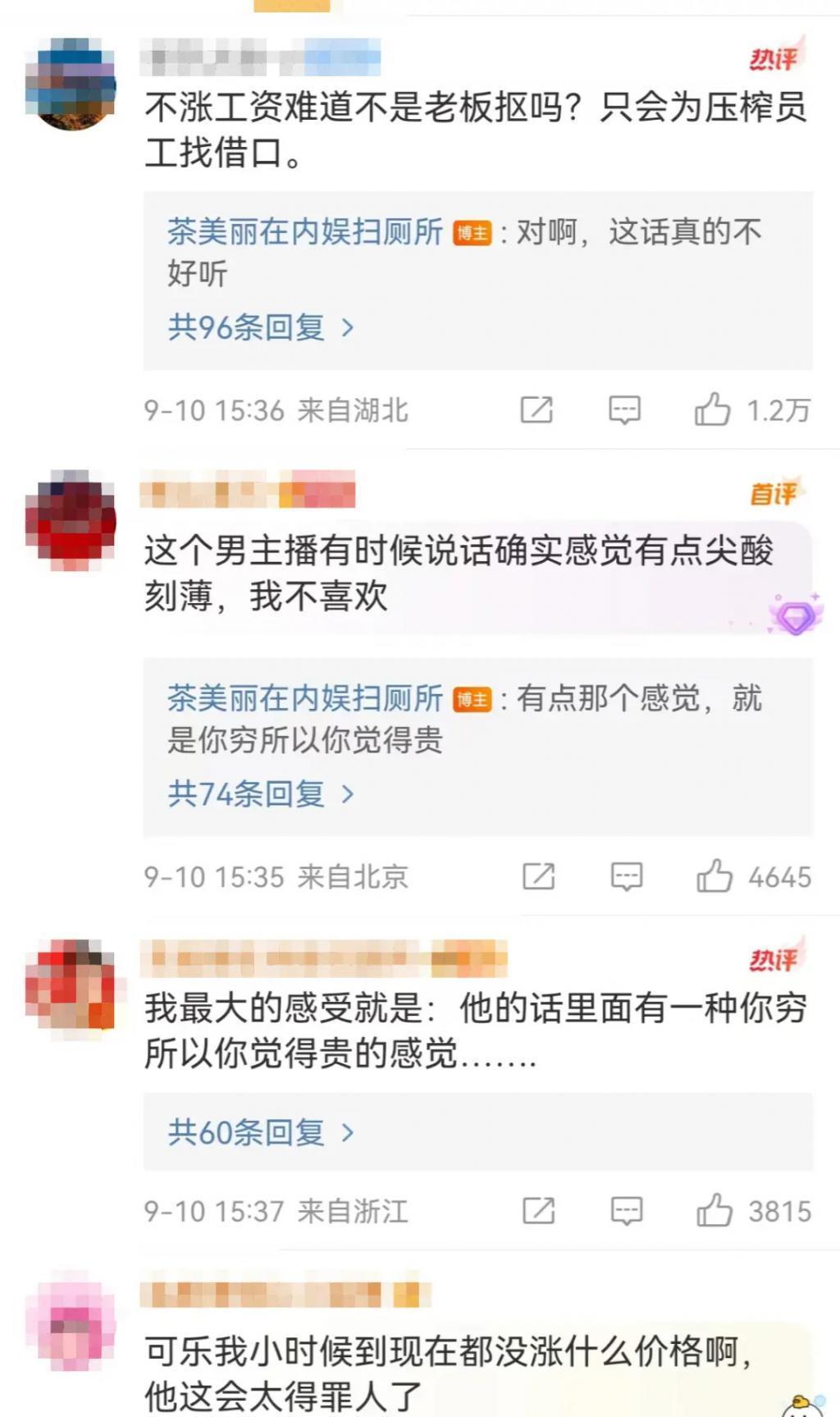 盯着所有女生钱包的李佳琦，直播间一句话却把“打工人”气疯