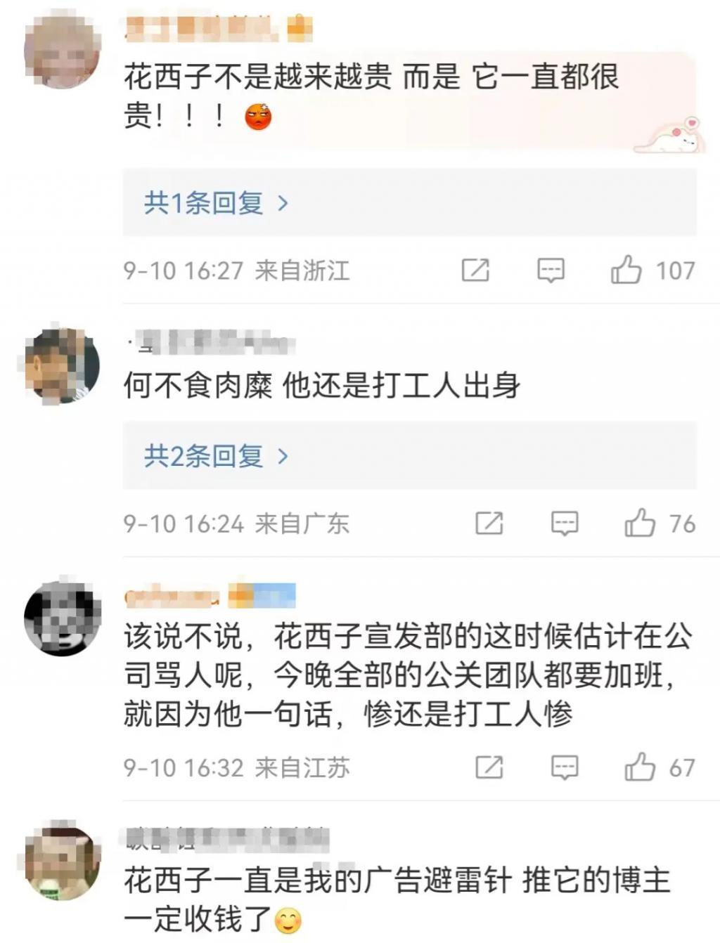 盯着所有女生钱包的李佳琦，直播间一句话却把“打工人”气疯