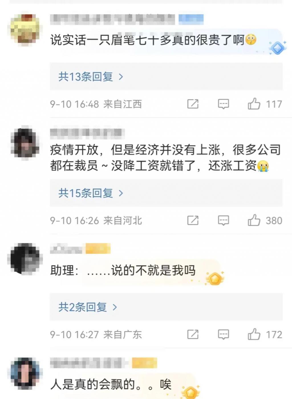 盯着所有女生钱包的李佳琦，直播间一句话却把“打工人”气疯