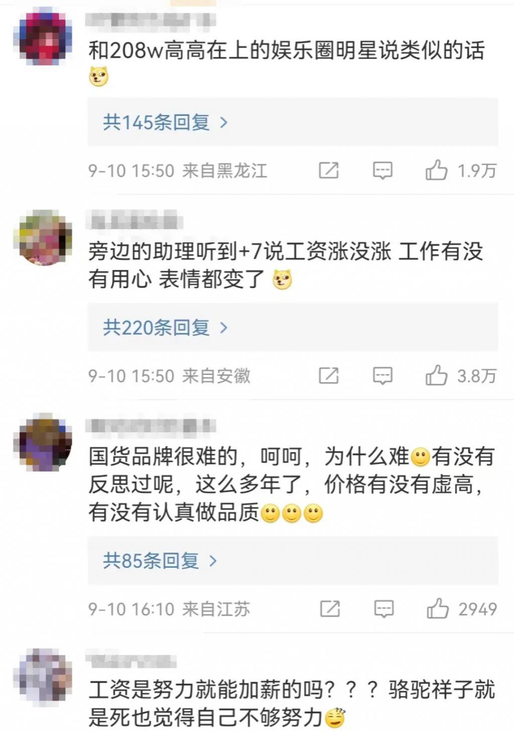 盯着所有女生钱包的李佳琦，直播间一句话却把“打工人”气疯