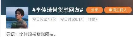 盯着所有女生钱包的李佳琦，直播间一句话却把“打工人”气疯