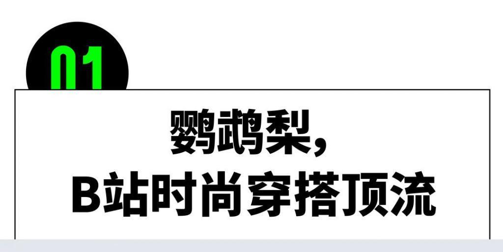 B站“章小蕙”，闷声发大财