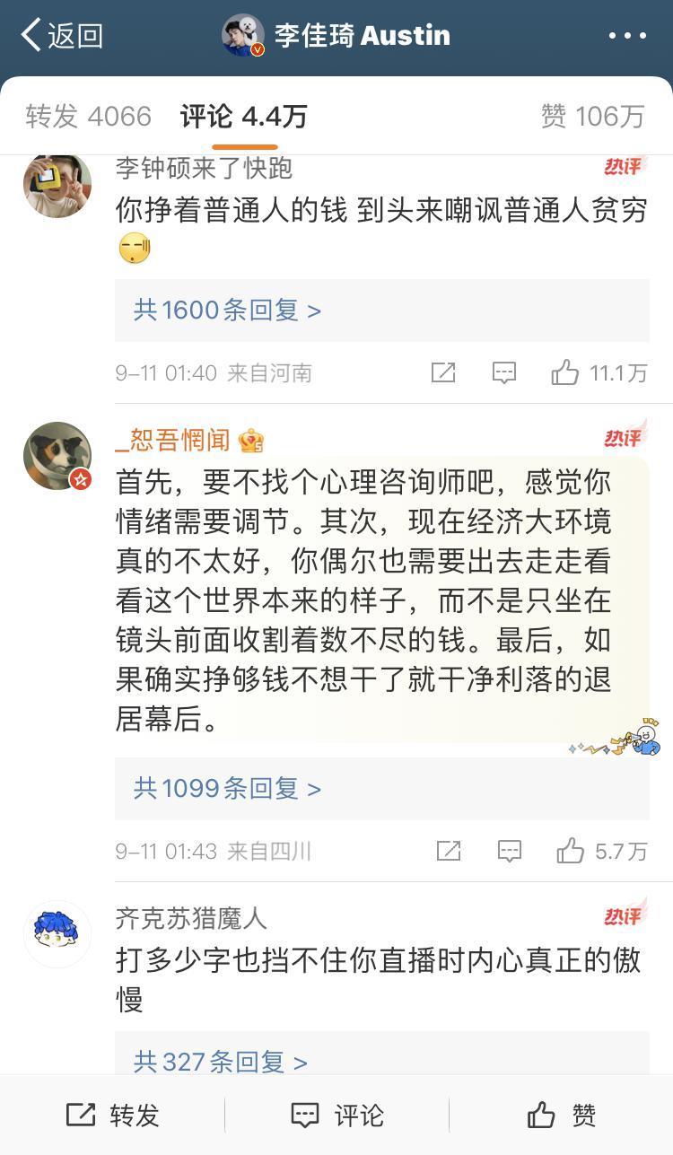 李佳琦懒得再哄打工人了