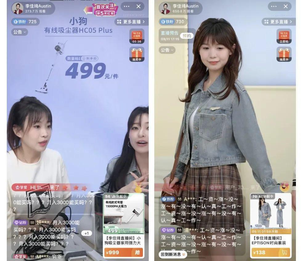 李佳琦懒得再哄打工人了