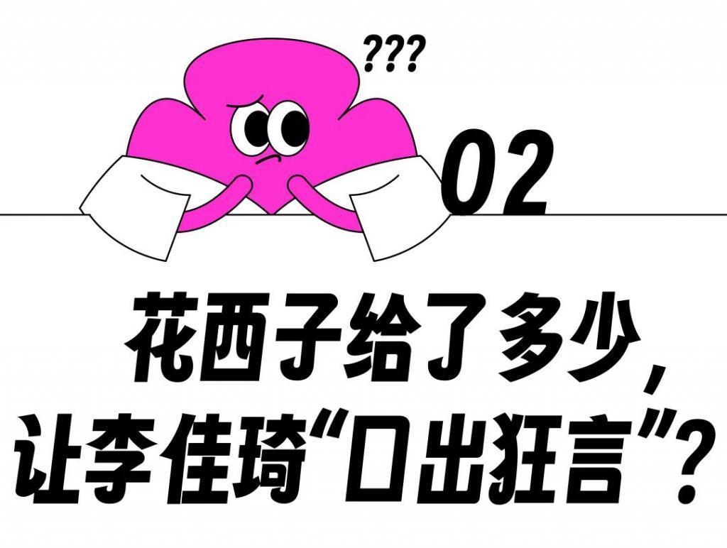 李佳琦懒得再哄打工人了