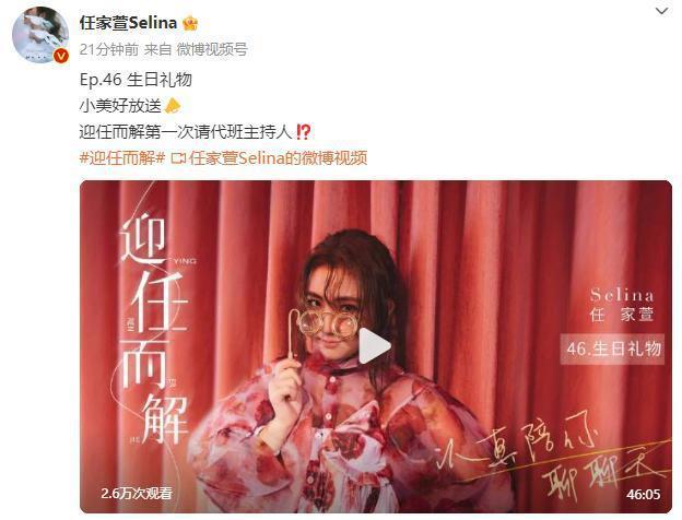 SHE成团22周年 三人合体录广播为粉丝送惊喜礼物