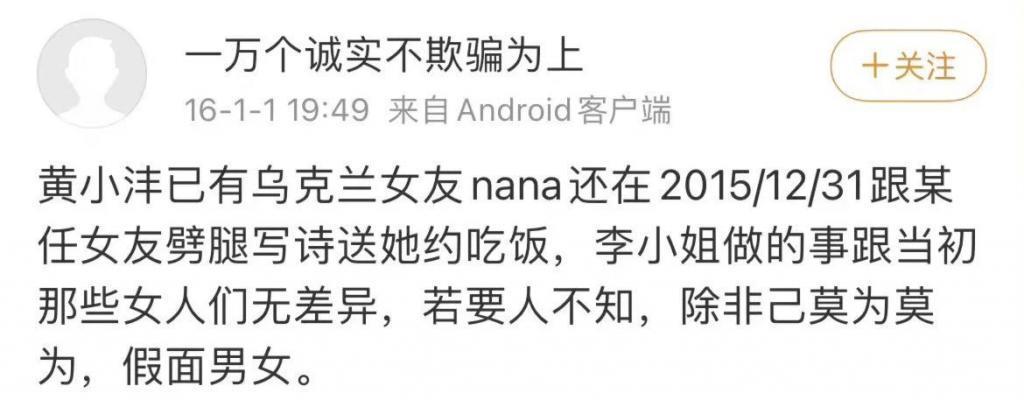 cos圈丈夫孕期出轨，死不承认，还倒打一耙？