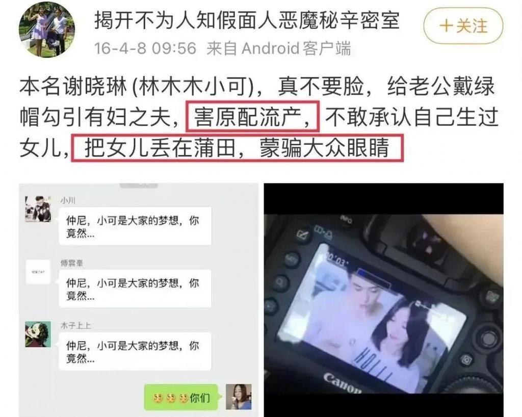 cos圈丈夫孕期出轨，死不承认，还倒打一耙？