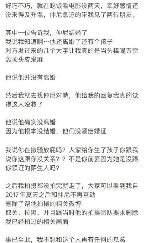 cos圈丈夫孕期出轨，死不承认，还倒打一耙？