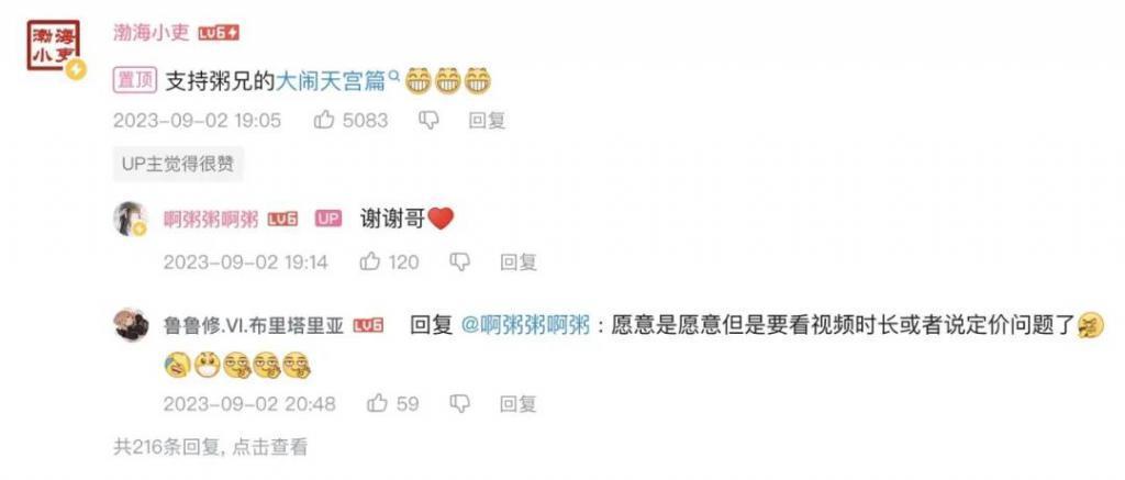 B站都摸着得到过河了