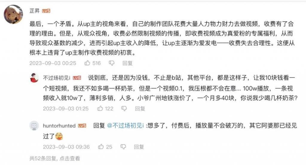 B站都摸着得到过河了