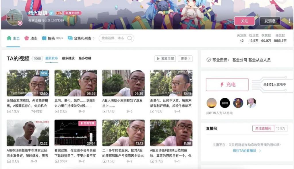 B站都摸着得到过河了