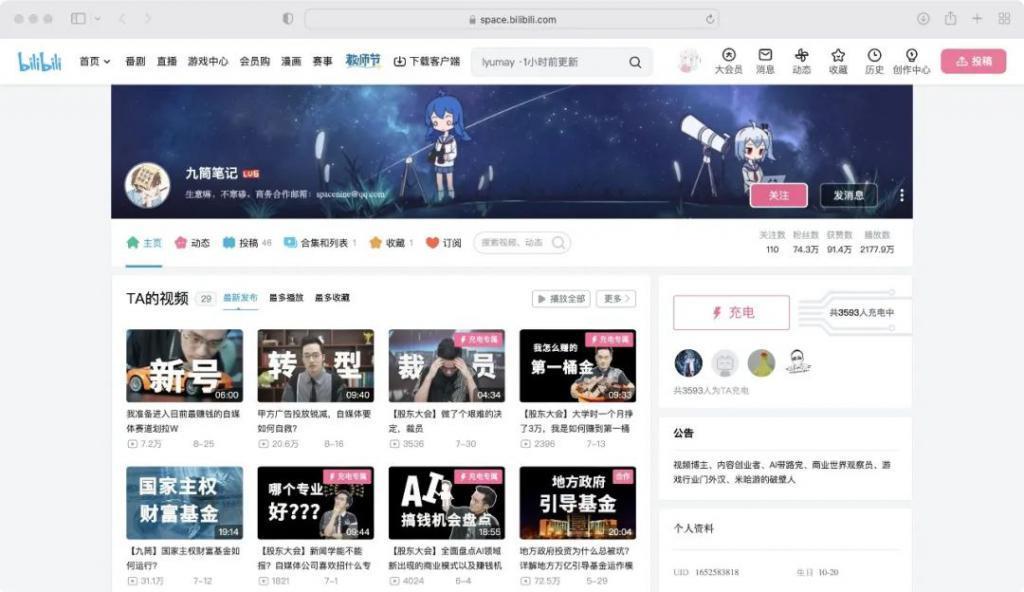 B站都摸着得到过河了