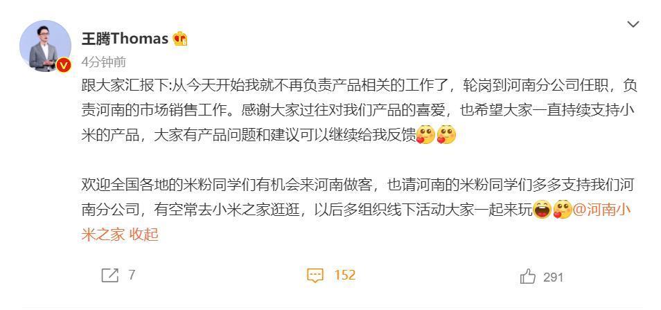 小米 Redmi Note 13 系列手机官宣本月发布，王腾成为品牌发言人