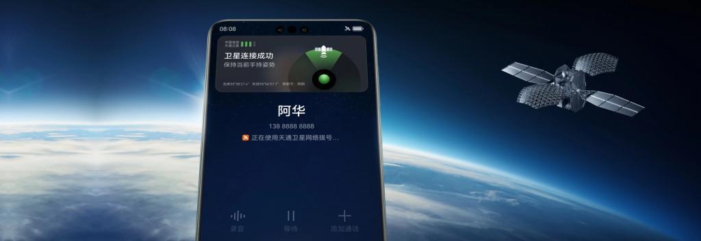 华为李小龙：在飞机上使用 Mate 60 Pro 卫星电话是违反规定行为