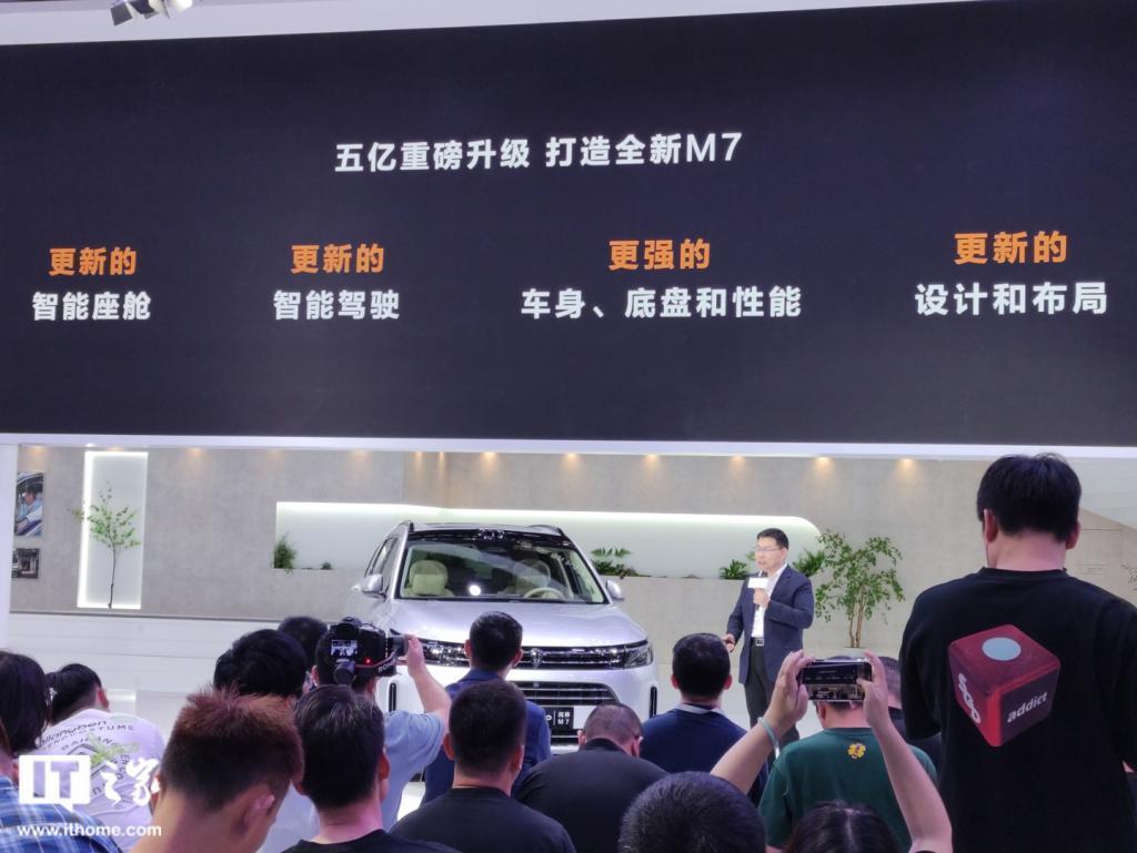 AITO 问界新 M7 车型明日发布即交付，预售价 25.8 万元起
