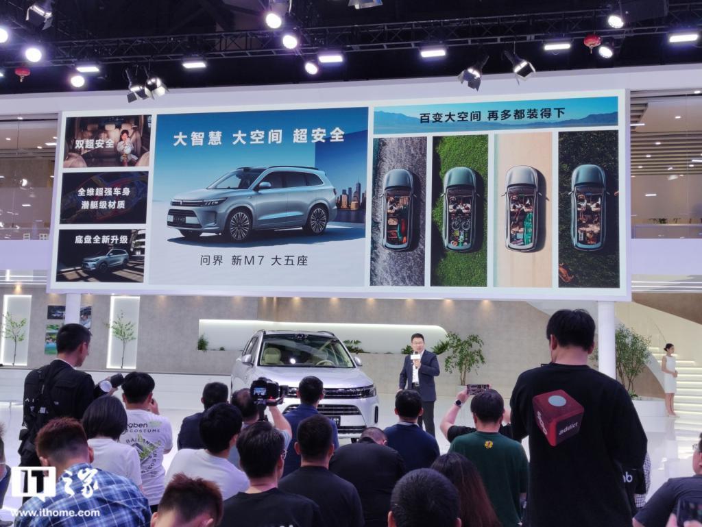AITO 问界新 M7 车型明日发布即交付，预售价 25.8 万元起