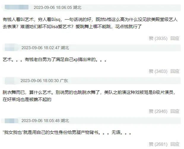 Lisa“疯马秀脱衣舞”门票被抢光，粉丝们破防了