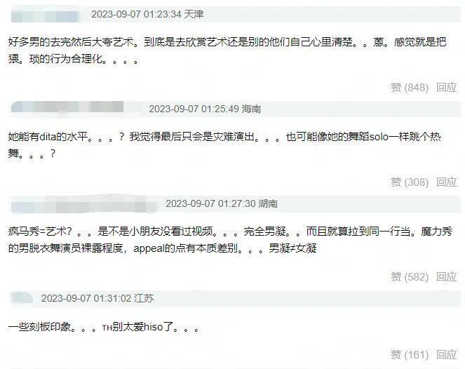 Lisa“疯马秀脱衣舞”门票被抢光，粉丝们破防了