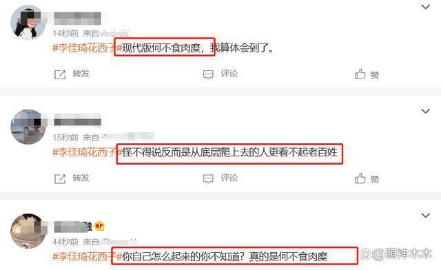 李佳琦收入曝光！两年前就日赚508万，三年前买豪宅