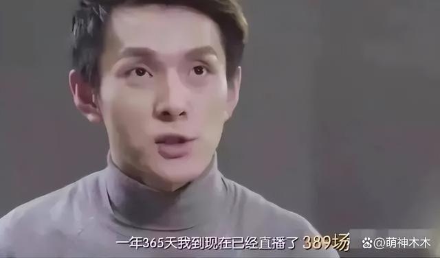 李佳琦收入曝光！两年前就日赚508万，三年前买豪宅