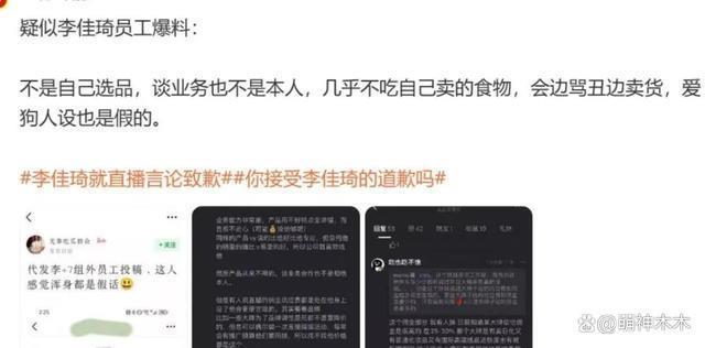李佳琦收入曝光！两年前就日赚508万，三年前买豪宅