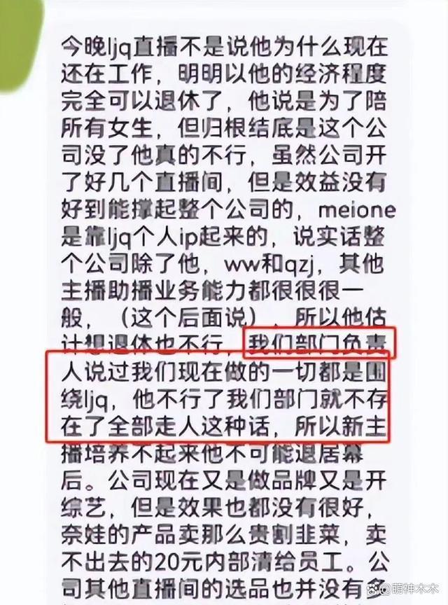 李佳琦收入曝光！两年前就日赚508万，三年前买豪宅