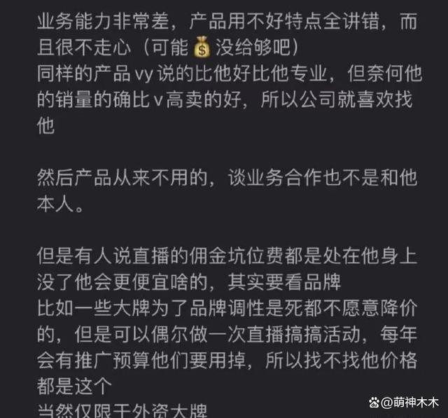 李佳琦收入曝光！两年前就日赚508万，三年前买豪宅