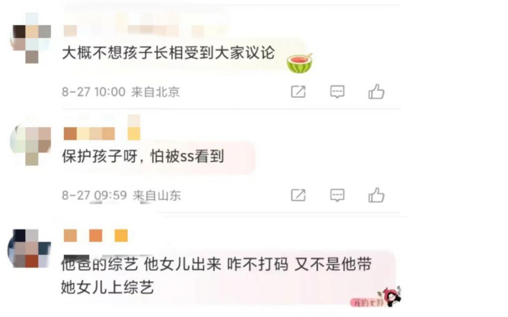 郑恺女儿安娜首次出镜，镜头打码却引发全网热议