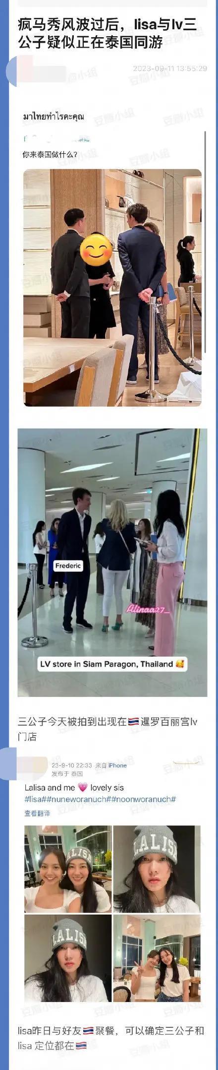 网友偶遇Lisa与绯闻男友LV三公子 二人在泰国共游湄南河