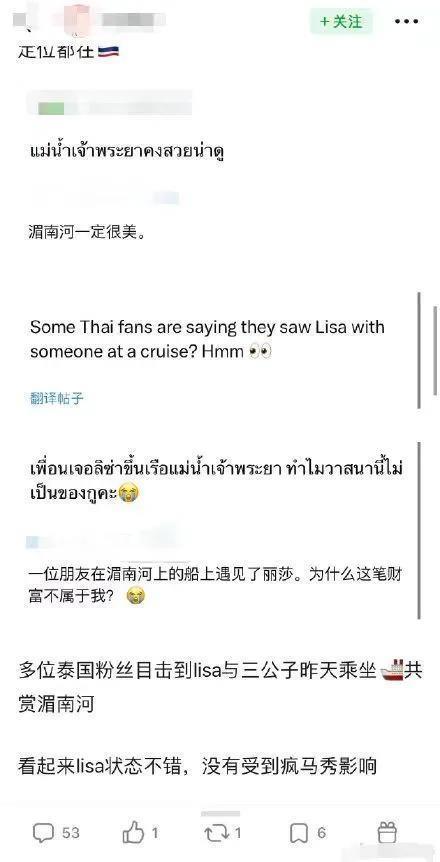 网友偶遇Lisa与绯闻男友LV三公子 二人在泰国共游湄南河