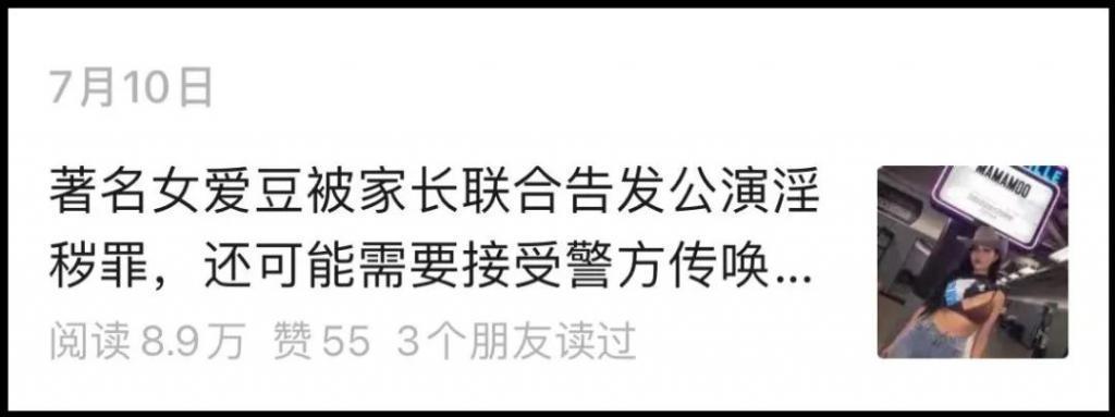 警方介入调查即将做出裁断，最终她会被有罪判定吗？
