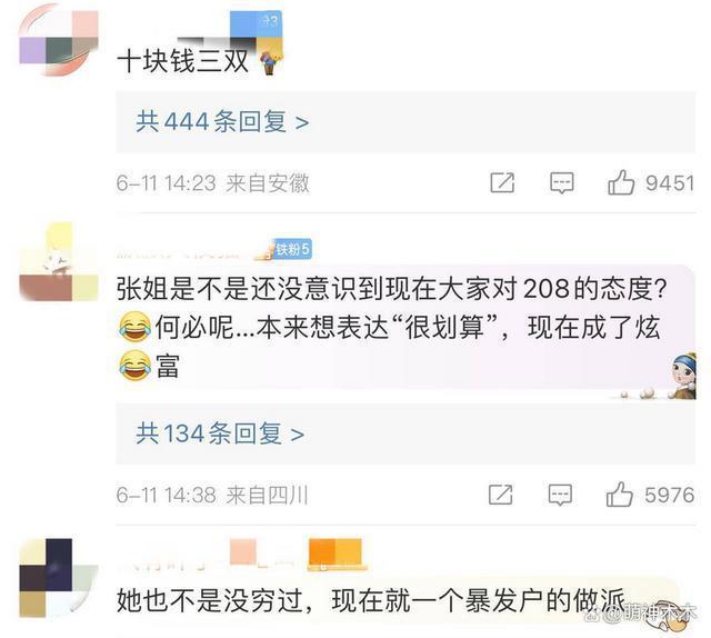 79眉笔不贵，碎钻不值钱，看完懂了郭晶晶用5毛皮筋多宝贵