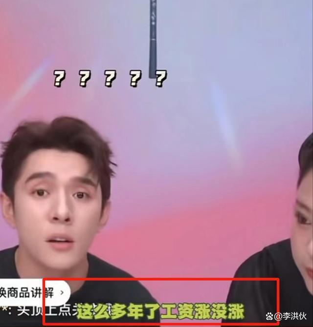 高傲的李佳琦，再也回不到群众中去了