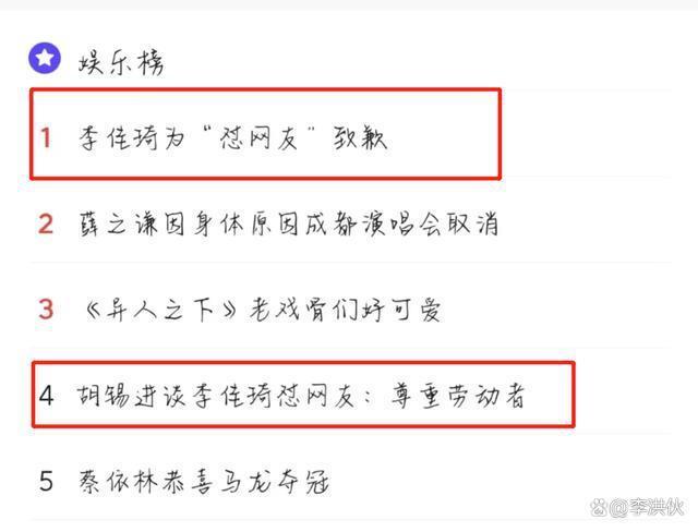 高傲的李佳琦，再也回不到群众中去了