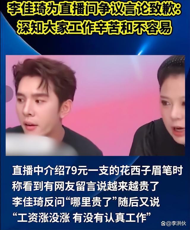 高傲的李佳琦，再也回不到群众中去了