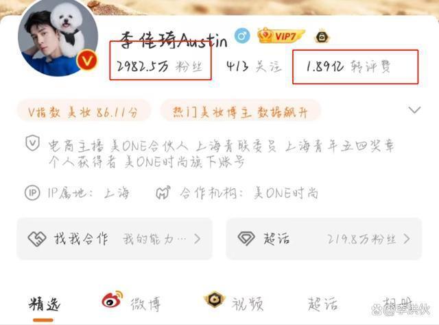高傲的李佳琦，再也回不到群众中去了
